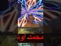 اوشا مصر الموسيقار محمد اوشا مولع الفرح