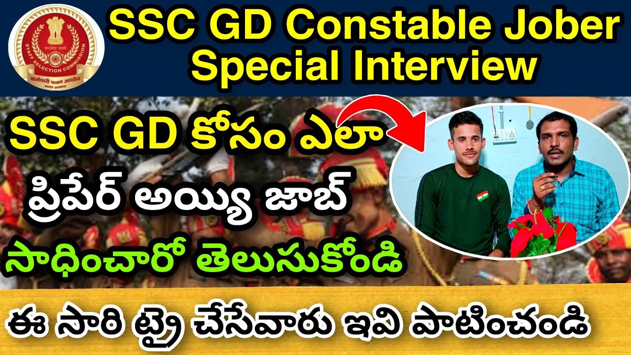 SSC GD Constable Jober Interview In Telugu || How To Prepare SSC GD Constable In Telugu || UFJ APP