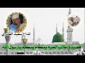 المداح سعيد القادري قصيدة طالب الجيه يمكم يمكم يارسول الله mp3