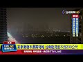 氣象異常
