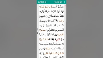 surah AlFurqan Mishary Alafasy 25 I سورة الفرقان
