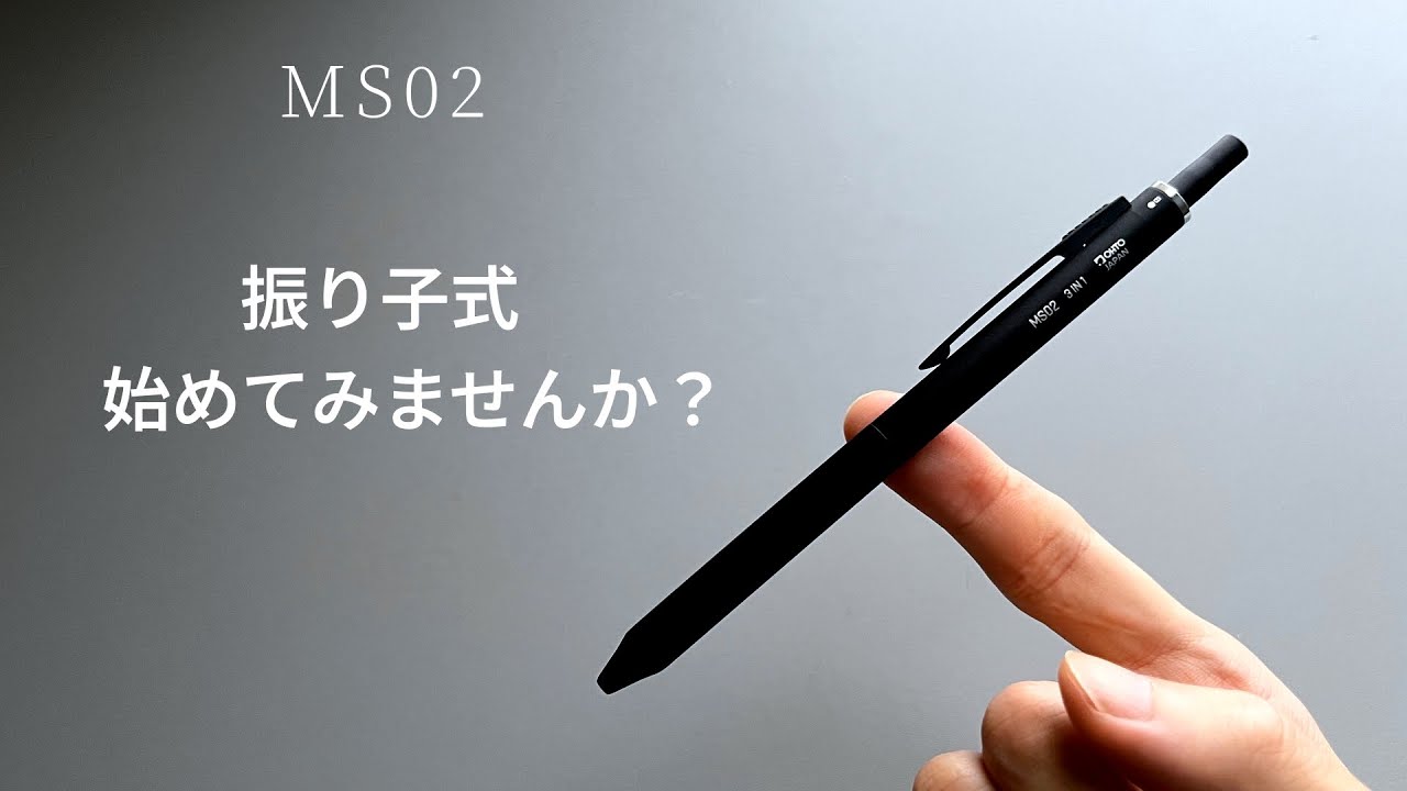 The perfect pendulum-style beginner's guide [MS02 OHTO] - YouTube