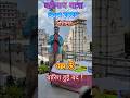 बद्रीनाथ यात्रा 2025 भाग 3 | बद्रीविशाल धाम  Badrinath Vlog #badrinath #kedarnath #trending #krishna
