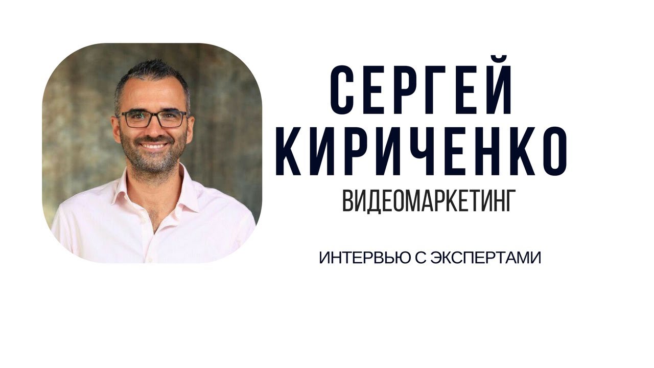 Саша кириченко киев