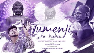 Tumen Ji Ke Baba| Hritikjainspirituals