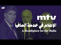 MTV A Mouthpiece For The Mafia MTV A Mouthpiece For The Mafia
