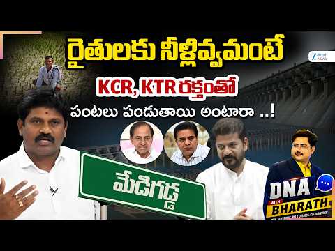 BRS Leader Kuruva Vijay Kumar Fire On CM Revanth Reddy | DNA With Bharath | Zee Telugu News - ZEE24TELUGUNEWS