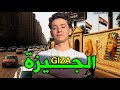 الجيزة Giza جولة في شوارع الجيزة وأسرار معالمها السياحية القرية الفرعونية وجامعة القاهرة 