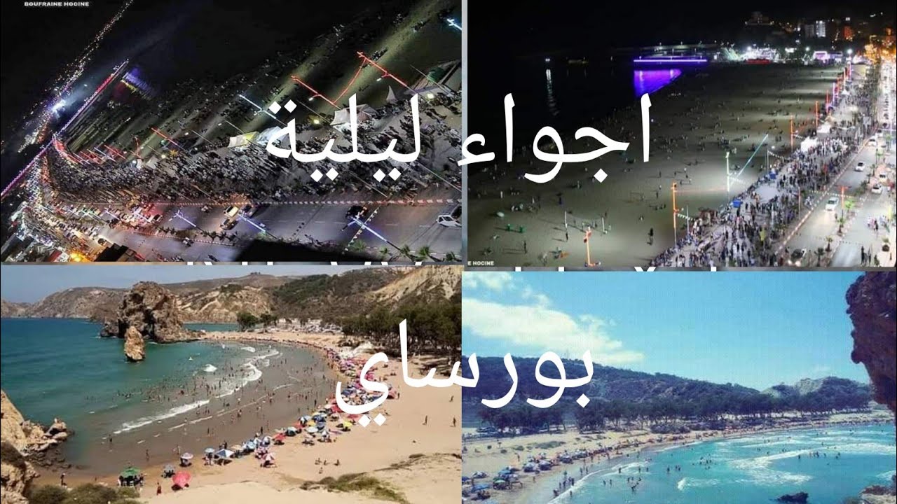 جولة في بحر بورساي المرسى بن مهيدي سهرات ليلة