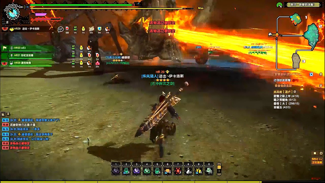 monster hunter online challenge subspecies lava shen gaoren party