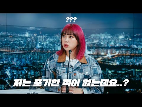 (레전드) 앵커 당황하게 하는 영지의 사이다 인터뷰