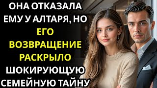 видео: Она ОТКАЗАЛА миллионеру CEO в предложении руки и сердца    он исчез, а затем вернулся владельцем дол картинка: Она ОТКАЗАЛА миллионеру CEO в предложении руки и сердца    он исчез, а затем вернулся владельцем дол
