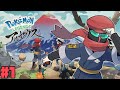 初見プレイでやるぞアルセウス！【Pokémon LEGENDS アルセウス】