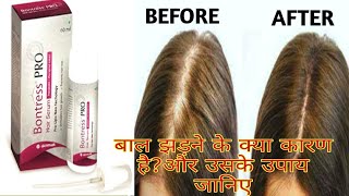 Buy Bontress Pro Hair Serum Online at Best Price of Rs 1392  bigbasket