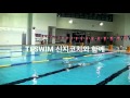 Total immersion swimming coach royha with shinji in korea