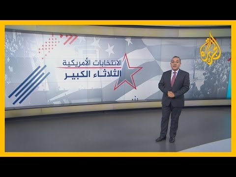 🇺🇸 تعرف على أبرز مرشحي انتخابات "الثلاثاء الكبير" في أميركا