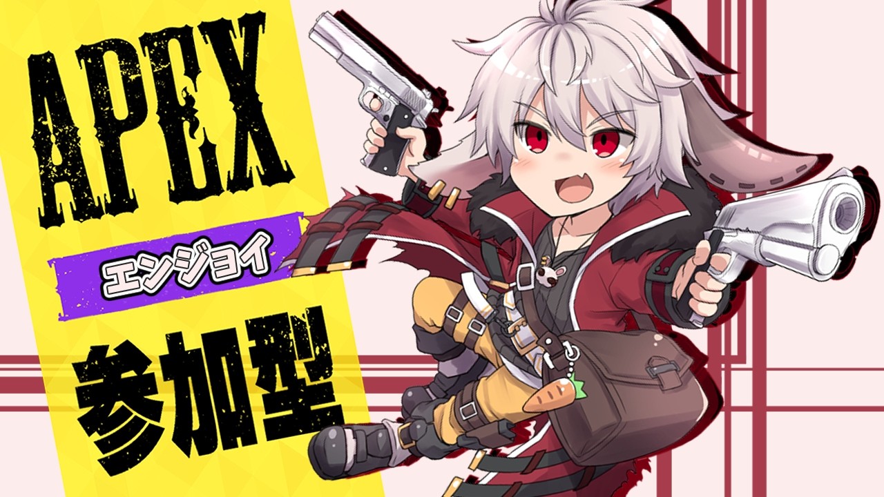 復帰勢によるランクぅ🌞✨【現G2】現🌟初見さん大歓迎🌟【 #APEX / #参加型 】