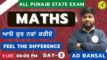 MATH | ਆਓ ਕੁਝ ਨਵਾਂ ਕਰੀਏ | FEEL THE DIFFERENCE | CLASS-4 | LIVE | 06:00 PM | BY AMAN SIR