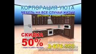 Корпорация уюта DivX