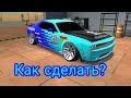 Как сделать топ винил на Dodge charger в car parking multiplayer