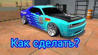 Как Сделать Топ Винил На Dodge Charger В Car Parking Multiplayer