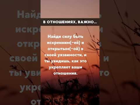 29 # Отношения, счастье и успех: советы, которые работают.