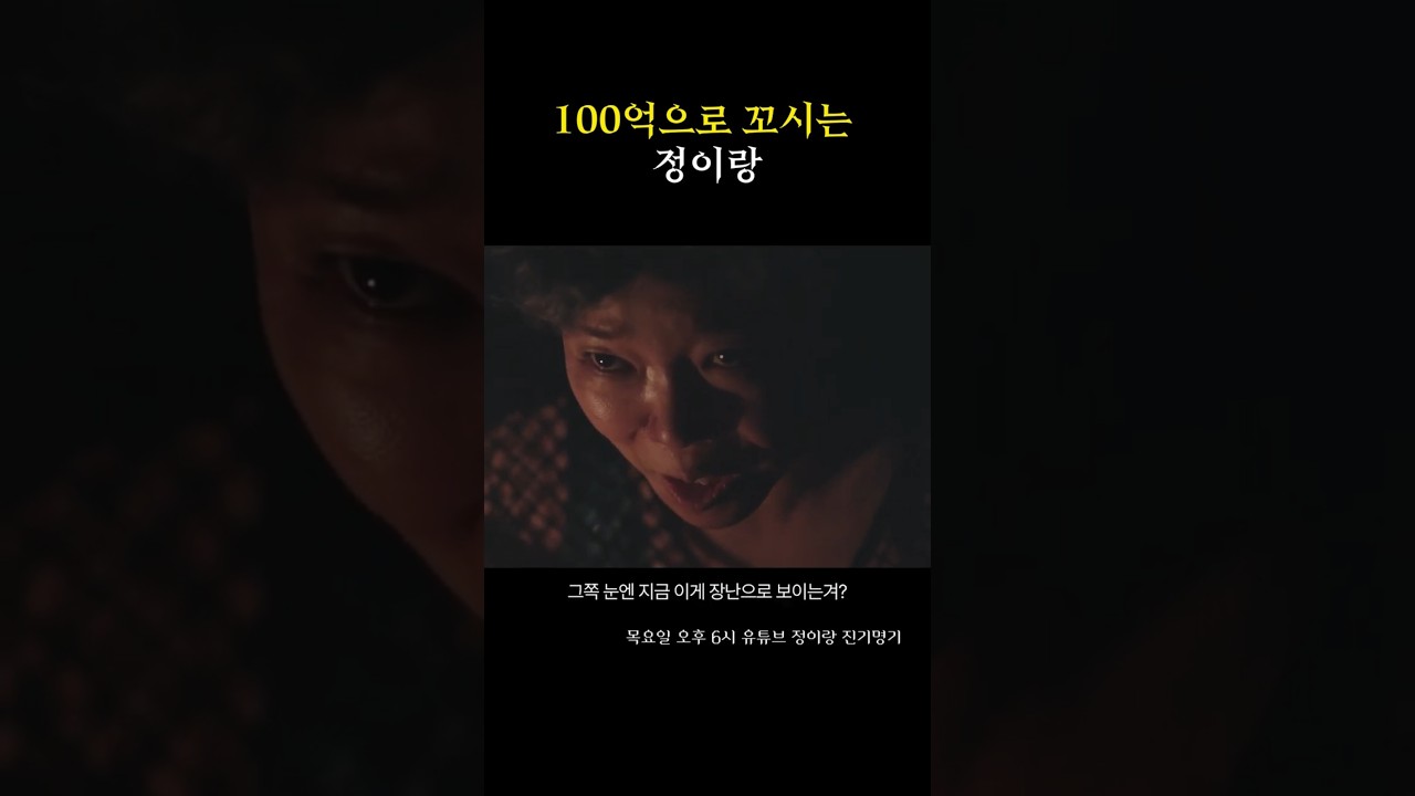 전재산 100억 정이랑 vs 100원 카리나