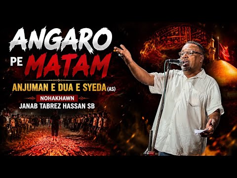 Anjuman e Dua e syeda (as) | Angaro pe Matam | 📍Metiabruz | Nohakhwan - Janab Tabrez Hasan sahab