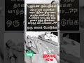 வாழ்த்துங்கள் 🫂🙏👍👌