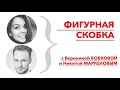 Месяц под санкциями. Недвижимость, авто, продукты / Фигурная Скобка / 25.03.22