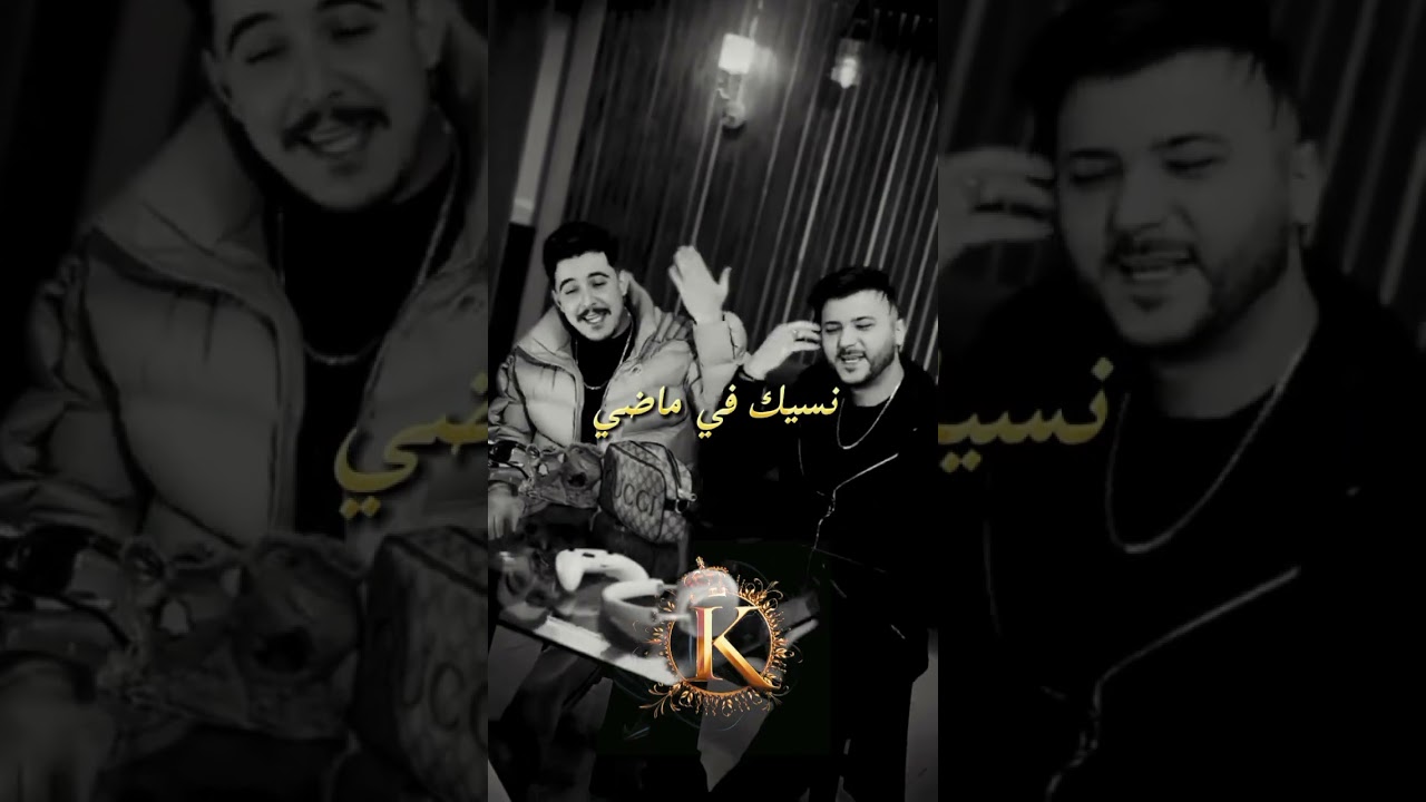 ما نقدش نماجيني Cheb hicham tgv jdid 2026 #rai #تصميم_فيديوهات #trending #جديد #2026