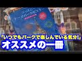 √無料でダウンロード! ディズニー アトラクション ポスターコレクション 154260-ディズニー アトラクション ポスターコレクション