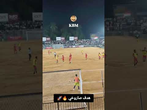 هدف صاروخي شاهد و أستمتع   اكسبلور اليورو  كرة قدم 