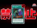 【遊戯王考察】『墓穴の指名者』の禁止カード行きは本当に正しいのか?【遊戯王マスターデュエル】【Yu-Gi-Oh! Master Duel】