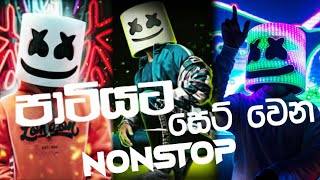 2022 New Dj Sinhala Songs | New Sinhala Song 2022 | Aluth Sindu Dj | Aluth Dj 2022