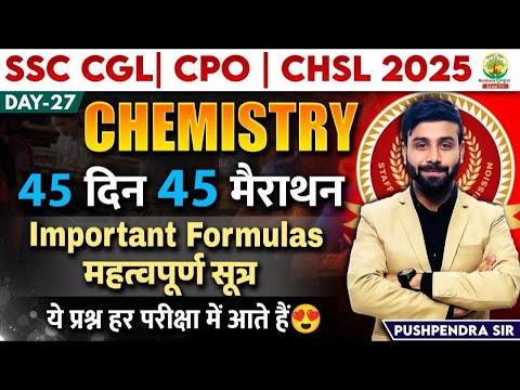 🔥Day 27 | Important Science Formulas | Chemistry | 45 Din 45 Marathon | SSC 2025 | Pushpendra Sir