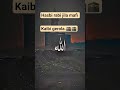 Hasbi Rabi Jila Mafi Kalbi Gerola Shortsvideo Allah Allah Hasbi Rabi Jila Mafi Kalbi Gerola Shortsvideo Allah Allah