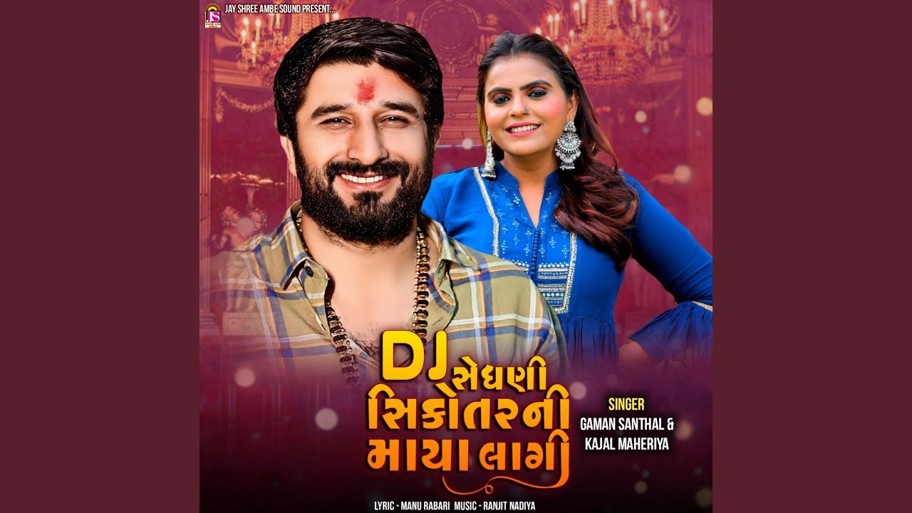 Dj Sedhani Sikotarni Maya Lagi