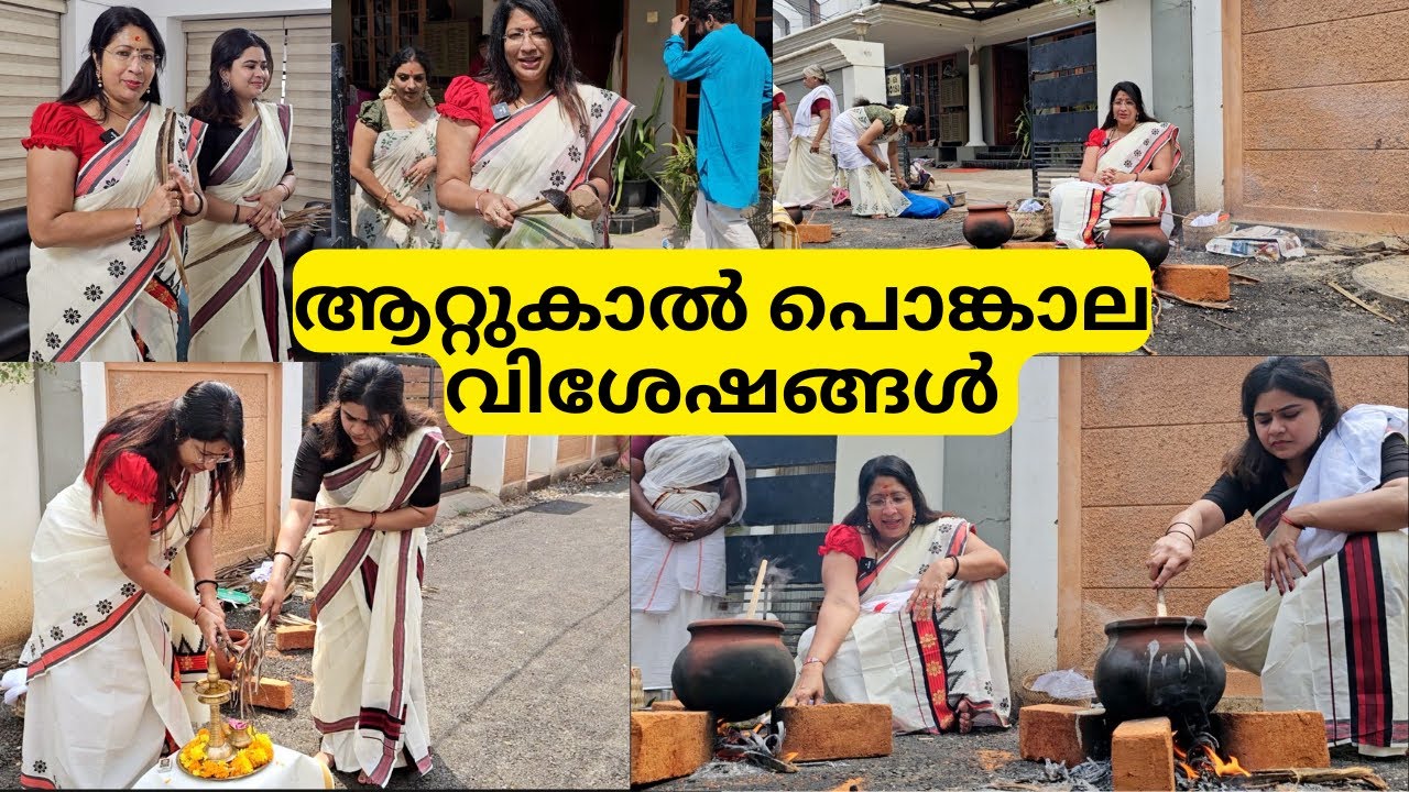 ATTUKAL PONGALA DAY 2024 | ആറ്റുകാൽ പൊങ്കാല വിശേഷങ്ങൾ