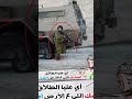 جندي اسرائيلي مضحك