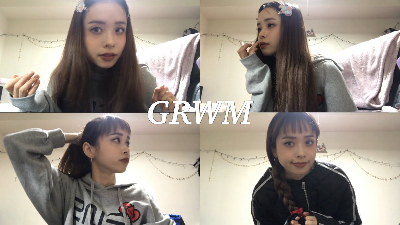 【GRWM】予定ないのに盛れるメイクする
