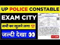 UP POLICE🚨 CONSTABLE ADMIT CARD निकले शुरू🤔|| POLICE ADMIT CARD LINK कब खुलेगा|| #admitcard #rwa