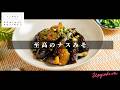 ご飯が止まらない「至高のナスみそ」【日本イチ丁寧なレシピ動画】UPG再配信