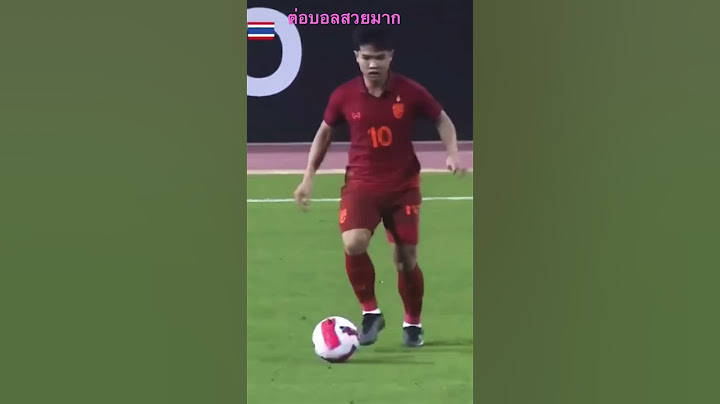 ทีมชาติไทย U23 เล่นแบบนี้ แฟนบอล ชื่นใจ 🇹🇭