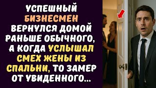видео: Муж вернувшись домой с работы, раньше обычного, к больной жене увидел такое, от чего замерло сердце. картинка: Муж вернувшись домой с работы, раньше обычного, к больной жене увидел такое, от чего замерло сердце.