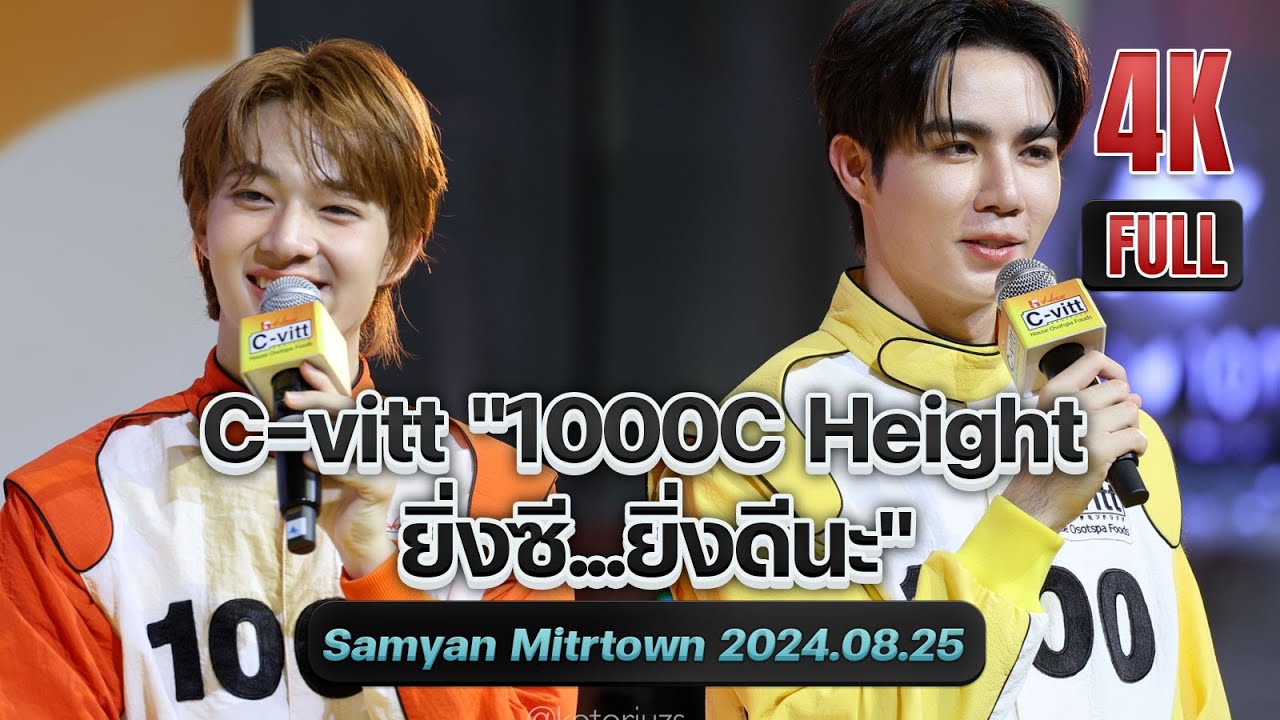 [4K Full 1.15hr] C-vitt 