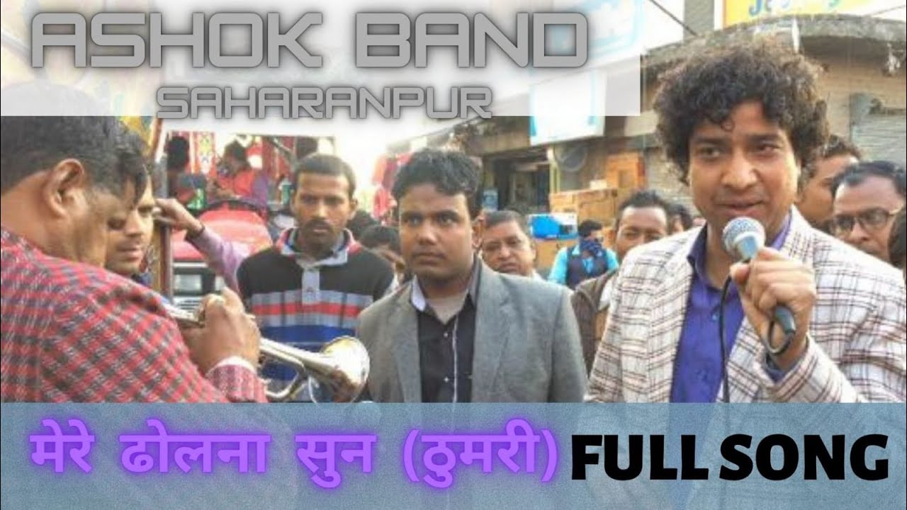 Ashok band saharanpur live  24022017 Barrara shivratri
