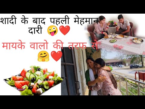 आज गए हम मेहमान दारी में 😅 खूब अच्छे से की हमारी खातिरदारी 😁🫶❤️@sonarawatvlogsuk1266 #pahadi