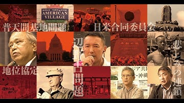 予告編「沖縄狂想曲」新バージョン