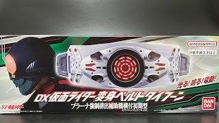 シン・仮面ライダー DX仮面ライダー変身ベルトタイフーン プラーナ強制排出補助機構付初期型 Shin Kamen Rider